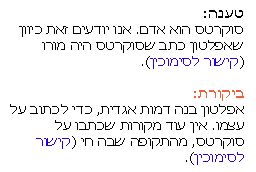 אוביקט מנטלי - טענה